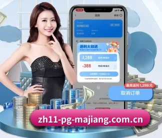 pg麻将胡了官方入口 APP