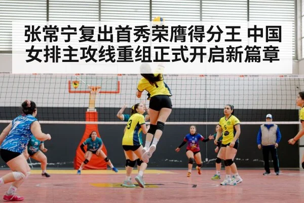 Chinese women's volleyball team