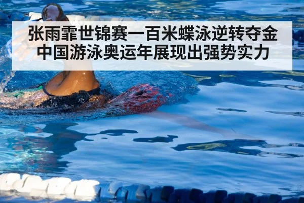 swimmer training technique